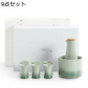 10点セット酒器 おちょこ 徳利1個 お猪口が6個セット 熱燗セット 酒器セット グラデーション 猪口 ぐい呑 燗器 ボトル トレー付き 日本酒 お酒入れ 居酒...