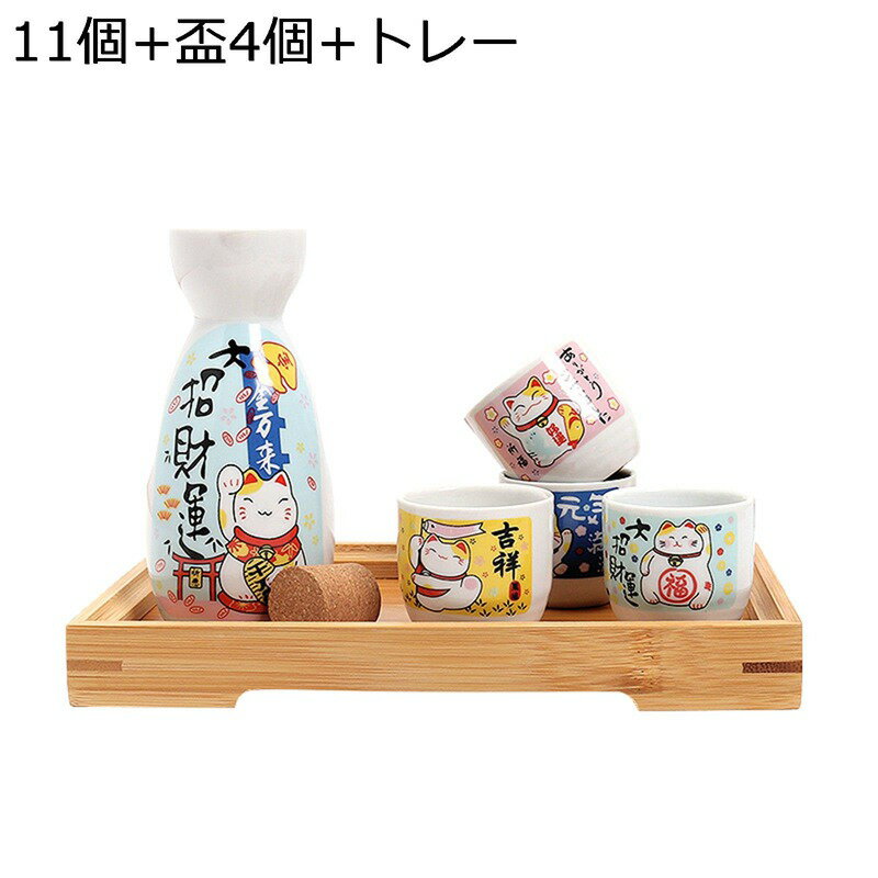陶磁器製 酒器セット 6個セット ねこ 猫柄 和風 とっくり 酒盃 トレー付き おちょこ 徳利1個 盃4個 日本酒用 お猪口セット ワインセット ボトル お酒入れ 電子レンジOK 日式 居酒屋 お家 自宅用 ギフトセット