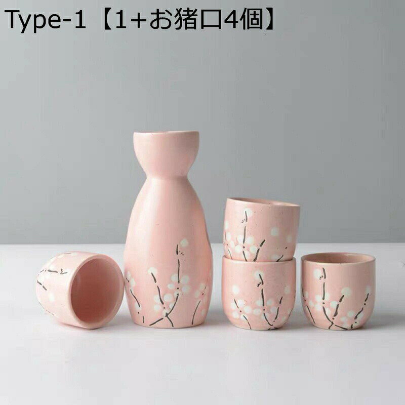 陶磁器製 桜柄 酒器セット 猫柄 とっくり 徳利 酒盃 おちょこ 酒盃 日本酒用 和酒徳利セット ボトル 酒水差し 手付き徳利 和風 日式 かわいい お酒入れ 電子レンジOK 居酒屋 自宅用 ギフトセット 来客 退職祝い