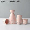 陶磁器製 桜柄 酒器セット 猫柄 とっくり 徳利 酒盃 おちょこ 酒盃 日本酒用 和酒徳利セット ボトル 酒水差し 手付き徳利 和風 日式 かわいい お酒入れ ...