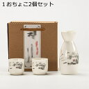 3点セット酒器 ねこ 猫柄 酒器セット かわいい 徳利1個 お猪口が6個セット おちょこ とっくり セット ギフトボックス付き 日本酒 贈り物お礼 プレゼント ...