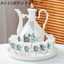 酒器 ぐい呑み 盃10個 徳利1個 大容量850ml とっくり セット マルチ 手作り 絵柄 蓋付き おちょこ ぐい呑み 冷酒杯 清酒 ボトル トレー付き 陶器...