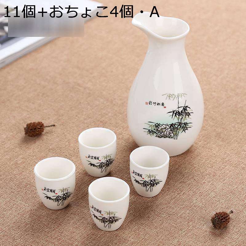酒器セット陶器 徳利 猪口 ぐい呑 5個セット/9個セット 日本酒用 和酒徳利セット おちょこ とっくり ボトル ミニ お酒入れ 中華風 伝統的な陶器酒カップ 電子レンジOK 父の日 退職祝い 晩酌 和食器 居酒屋