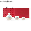 酒器 徳利 おちょこ 4個セット 徳利1個 ぐい呑み2個セット とっくり ぐい呑み お猪口 酒器揃 ミニセラミック ギフト包装 電子レンジ対応 北欧風 和風 上品 おしゃれ 夫婦 ペア 日本酒用 冷酒 宴会 花見
