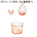 冷酒器 猪口 とっくり 耐熱ガラス sake bottle 耐熱 冷酒 燗瓶盃 酒盃 温酒 和酒徳利セット お洒落 透明 アンバー ステキ お洒落 おしゃれ ギフトボックス付き ジュース 焼酎 晩酌 引っ越し祝 清酒