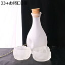 酒器セット 徳利 ガラス徳利 お猪口 ぐい呑 おちょこ 燗器 冷酒器セット ぐいのみ レース フリル つや消し 熱燗セット ガラス食器 熱燗セット 容器 酒燗冷...