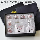 酒器 徳利 桜柄 梅の花 化粧箱入 8個セット おちょこ 手作り 和式 和風 冷酒器 ガラス 日本酒 グラス 燗瓶 盃 シンプル 滑り止め おしゃれ 日式 保温...
