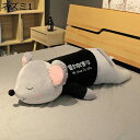 ぬいぐるみ ネズミ縫い包み ロング 長い 可愛い 着物ネズミ 萌え萌え 癒し系 ふわふわ PP綿 やわらかい 軽量 抱き枕 彼女 彼氏 プレゼント お祝い 誕生日 クリスマス