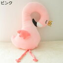 ぬいぐるみ 抱き枕 可愛い フラミンゴぬいぐるみ 縫いぐるみ ふわふわ U型枕 萌え萌え 癒し系 柔らかい 家族 友達 おもちゃ お祝い 誕生日 クリスマス プレゼント
