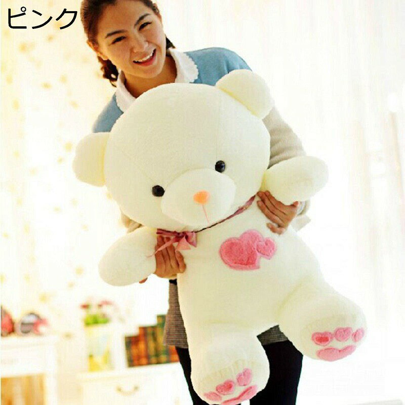 テディベアぬいぐるみ 抱き枕 可愛い ハートクマ 蝶結び熊 かわいい 大きいサイズ フワフワ やわらかい 彼女 彼氏 カップル お祝い バレンタインデー 誕生日 クリスマス 贈り物