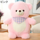 テディベア ぬいぐるみ 抱き枕 萌え萌え PP綿 可愛い マフラークマ 熊人形 フワフワ やわらかい コンフォート 家族 友達 子供 お祝い 誕生日 クリスマス ギフト