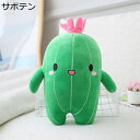 サボテンぬいぐるみ 抱き枕 添い寝枕 萌え萌え フワフワ 柔らかい 横向き寝 コンフォート 女の子 男の子 お祝い 誕生日 クリスマス ギフト プレゼント
