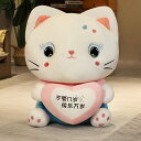 ぬいぐるみ 猫縫いぐるみ 抱き枕 可愛い ハートの猫 萌え萌え 癒し系 ふわふわ 大きいサイズ 柔らかい 気持ちいい 女の子 男の子 お祝い 誕生日 クリスマス ギフト