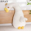 ぬいぐるみ 縫いぐるみ 大きいサイズ 可愛い ユニコーン ガチョウ キリン 恐竜 ふわふわ 萌え萌え 癒し系 抱き枕 柔らかい 女の子 男の子 お祝い 誕生日 バレンタインデー プレゼント