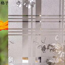 窓用目隠しシート 方眼付き チェック 格子 花柄 薔薇柄 断熱フィルム 窓用 ガラスシート すりガラス調 ガラス 見えない はがせる 水で貼るだけ 目隠しシート...
