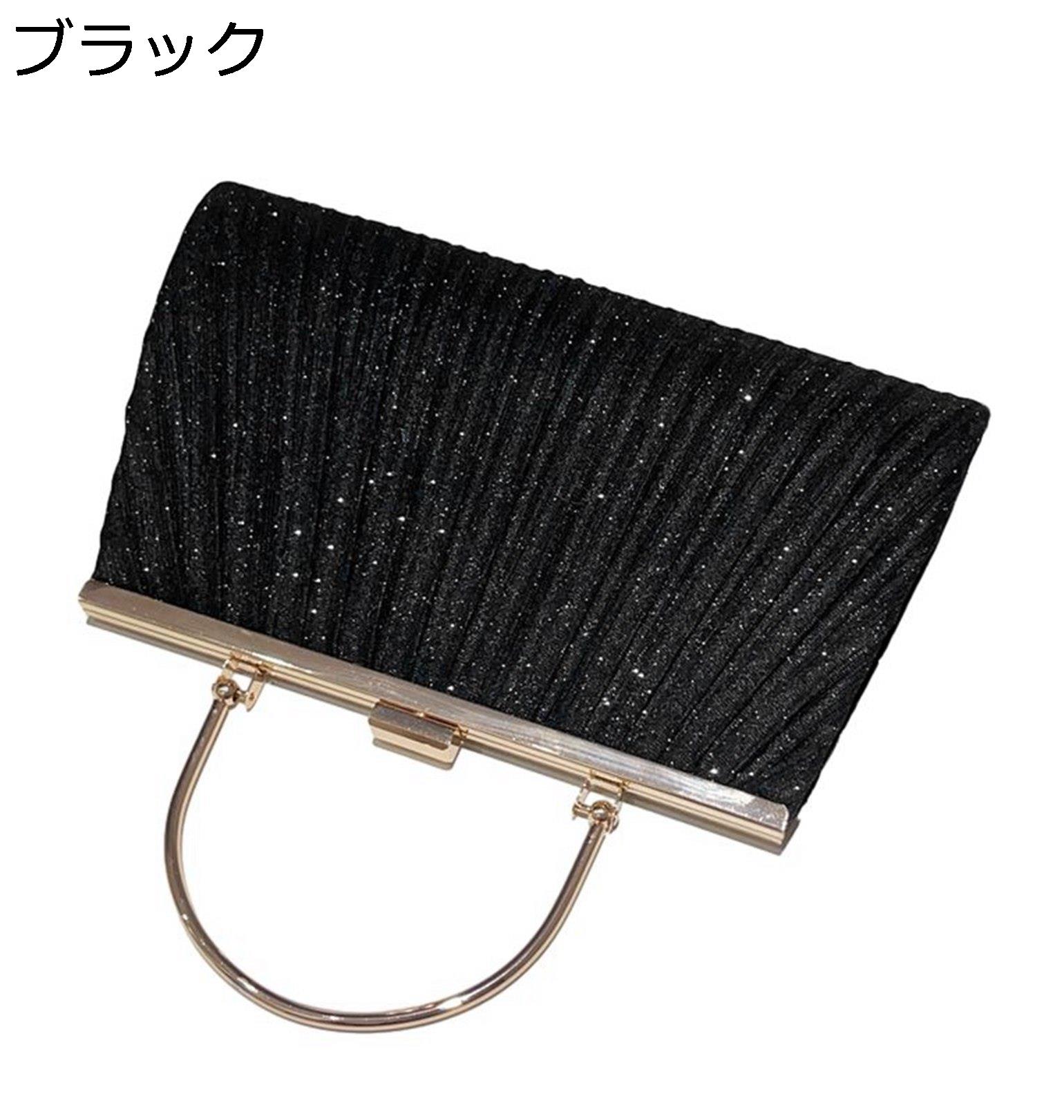 パーティーバッグ ハンドバッグ ショルダー ラメ がま口 キラキラ プリーツ レディース クラッチバッグ 結婚式 可愛い おしゃれ ディナーバッグ 長財布 女性 卒業式 発表会 演奏会 お呼ばれ 黒 ベージュ