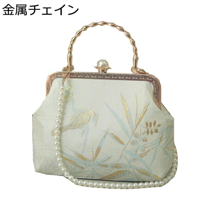 がま口ポーチ パールチェイン 鳥 葉 刺繍 パーティーバッグ 中華風 和風 和柄 財布 レトロ レディース クラッチバッグ ハンドバッグ ポシェット かばん ショルダーバッグ エレガント 婦人用 2way