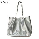 kcreateで買える「トートバッグ 星柄 大容量 レディース 2way 大きめ チェーン 肩掛けバッグ スパンコール 手提げ A4 PUレザー とーとばっく キラキラ 華やか シルバー 撥水 軽量 便利 丈夫 ガールズ 高校生 流行り 可愛い」の画像です。価格は7,504円になります。