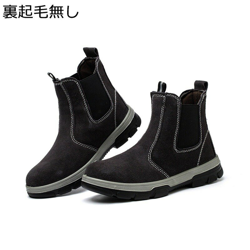 安全靴 ハイカット メンズ スエード ブーツ あんぜん靴 鋼つま先 つま先保護 踏み抜き防止 通気性 耐滑 クッション性 軽量 防寒 防滑 衝撃吸収 軽量 耐電靴 男女兼用 工事 建築現場 溶接 ワークマン