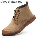 安全靴 本革 ショットブーツ メンズ セーフティーシューズ 豚革 つま先保護 釘踏み抜き防止 レースアップ 耐滑 クッション性 作業ブーツ 軽量 耐電靴 男女兼...