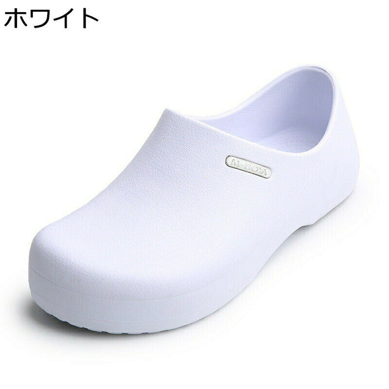 ナースシューズ コックシューズ 厨房 スリッポン eva ワークマンシューズ 耐油 耐滑 防水 食品加工 調理場 医療用 男女兼用 安全靴 作業用靴 男女兼用 飲食店 厨房用シューズ コック靴