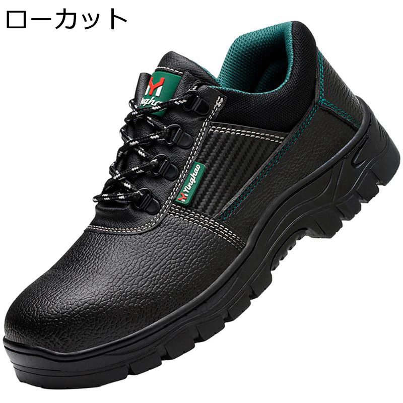 安全靴 PUレザー 革 防水 耐油 セーフティーシューズ メンズ 作業靴 鋼製先芯入り つま先保護 貫通防止 通気性 耐滑 クッション性 耐酸 耐アルカリ 軽量 絶縁 男女兼用 アウトドア 工事現場 溶接用