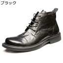 編み上げブーツ メンズ 本革 ショート サイドジッパー レースアップブーツ 防水 軽量 おしゃれ カジュアル ハイカット アウトドア バイクブーツ 牛革 ビジネ...