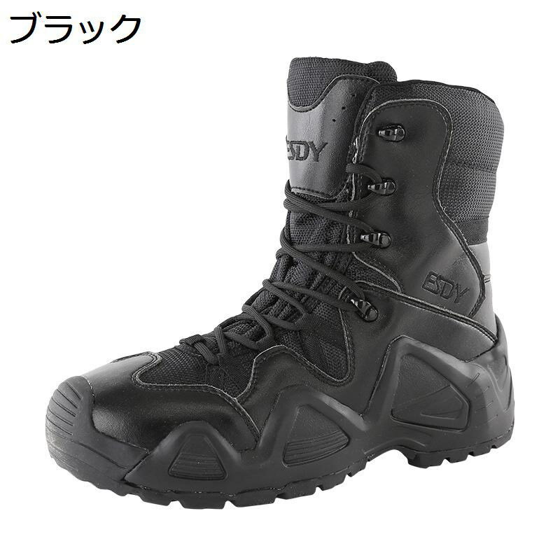 タクティカルブーツ ジャングルブーツ ミリタリーブーツ メンズ 軍靴 アウトドア ハイキング シューズ 防水 防滑 通気性 耐磨耗 ショットブーツ 機能性 登山靴 ハイカット キャンプ 遠足 防撥水 軽量