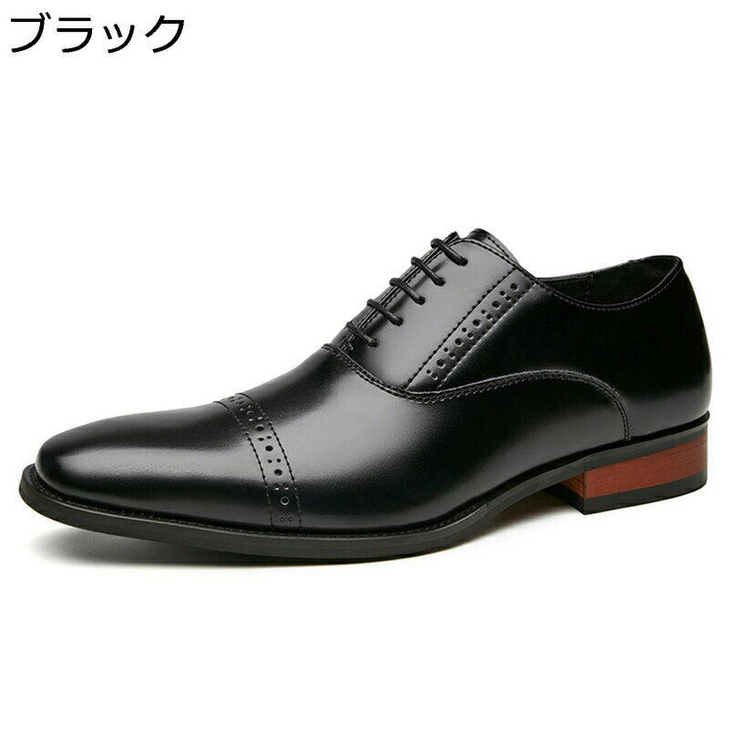 ビジネスシューズ メンズ オックスフォードシューズ 本革 内羽根 革靴 紳士靴 ヴィンテージ ストレートチップ 穴飾り 滑り止め 通気性 大きいサイズ 通勤 結婚式 春秋 フォーマル カジュアル