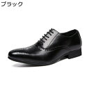 ビジネスシューズ メンズ オックスフォードシューズ 内羽根 大きいサイズ 紳士靴 ヴィンテージ 穴飾り フォーマルシューズ おしゃれ 滑り止め 革靴 通気性 通...