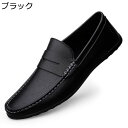 コインローファー メンズ 大きいサイズ ドライビングシューズ ローファー ウォーキングシューズ スリッポン 滑り止め ビジネス カジュアル 軽量 通気性 革靴 ...