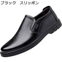 ビジネスシューズ メンズ 革靴 大きいサイズ シンプル ウェディングシューズ 防滑 耐久性 通気 歩きやすい 男性用 紳士靴 就活就職 通勤通学 フォーマル カジュアル スニーカー ウォーキング