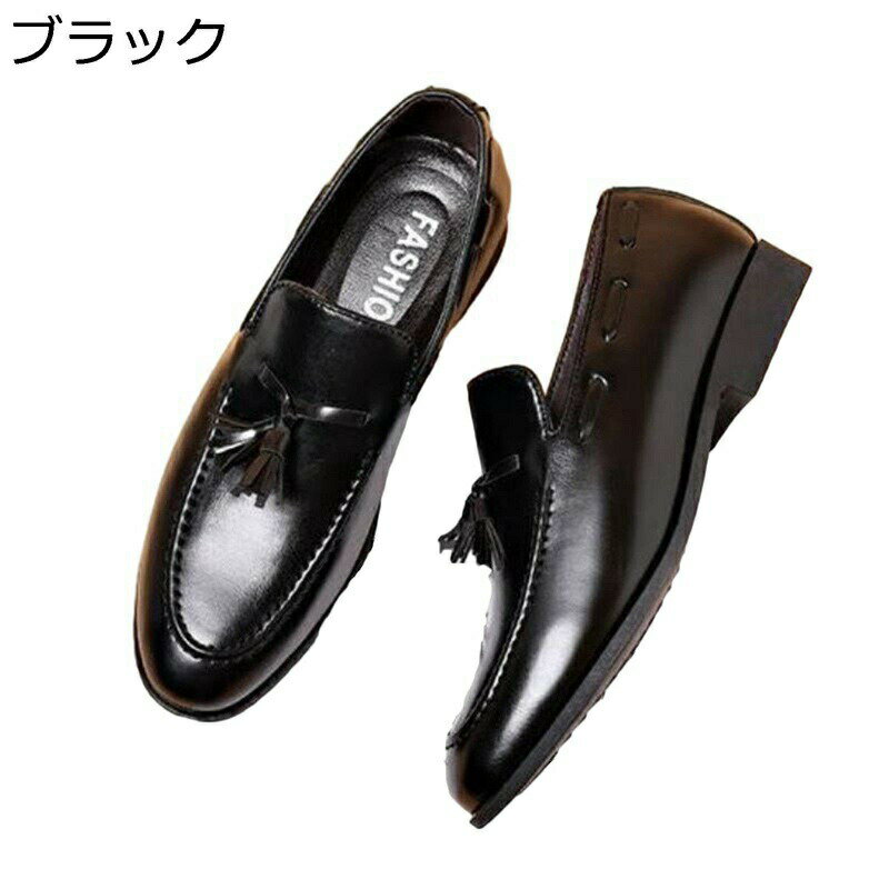 ローファー スリッポン メンズ タッセルローファー ビジネス カジュアル 韓国風 おしゃれ 革靴 紳士靴 ..