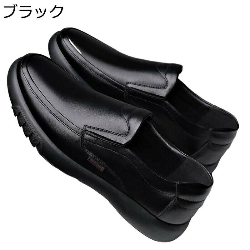 ローファー ビジネスシューズ メンズ 革靴 大きいサイズ スリッポン 厚底 滑り止め 韓国風 オシャレ 耐久性 通気性 歩きやすい 男性用 紳士靴 通勤 就職 結婚式 フォーマル カジュアル