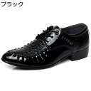 ビジネスシューズ メンズ フォーマルシューズ 外羽根 革靴 大きいサイズ オシャレ クロコダイル柄 エナメル ウェディングシューズ 滑り止め 通気 紳士靴 通勤...