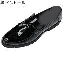 タッセルローファー ウィングチップ メンズ スリップオン エナメル ドライビングシューズ モカシン カジュアルシューズ 厚底 ローヒール 紳士靴 仕事場 美容師シューズ 春夏秋