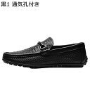 ローファー レザー 革靴 本革 メンズ スリップオン ドライビングシューズ モカシン コンフォートシューズ 紳士靴 男性用 仕事場 定番 シンプル 春秋夏 メンズ靴 軽便 歩きやすい