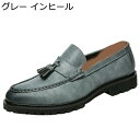 ローファー メンズ タッセル付き スリップオン ユーズド加工 ドライビングシューズ モカシン フラッツシューズ 紳士靴 男性 仕事 ローヒール ヴィンテージ 定番 シンプル 春秋夏