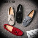 ローファー タッセル付き メンズ モカシン 金属 スエード レザー 本革 ドライビングシューズ スリップオン 春夏秋冬 ローヒール 歩きやすい 耐摩耗 男性 普段使い カジュアル
