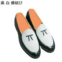 ビジネスシューズ メンズ 大きいサイズ 切り替え エナメル 紳士靴 ドレスシューズ 歩きやすい 会社 ローヒール 夜店風 美容師シューズ 男性 学生 春夏秋冬