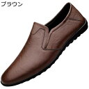 ローファー ドライビングシューズ レザー モカシン メンズ スリッポン 本革 2way 滑り止め 安定感 クッション ビジネス 仕事場 男性 四季適用 軽量 折りたたみ 就職 冠婚葬祭