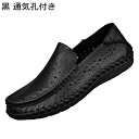 ローファーシューズ ドライビングシューズ メンズ モカシン スリップオン レザー 大きいサイズ 本革 2way シーム ステッチ 春夏用 通気 履きやすい 快適 蒸れない 滑り止め 歩きやすい