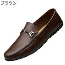 ドライビングシューズ 金属 レザー 本革 ローファー メンズ スリップオン モカシン フラッツ 仕事 オフィス シンプル 柔らかい 走れる 折りたたみ 透気性 オールシーズン 日常