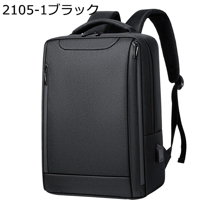 リュック ビジネス メンズ 防水 リュックサック バックパック 15.6インチPCリュック 軽量 USBケーブル付き バックパック スクエア 型崩れ防止 耐摩耗性 旅行 出張 通勤 通学 ジム アウトドア