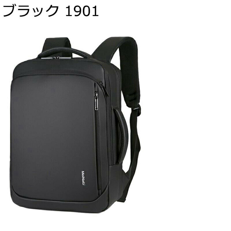 リュック ビジネスリュック 防水 リュックサック バックパック 15.6インチpcバッグ 軽量 USB充電口付き 4way 多ポケット 型崩れ防止 耐摩耗性 通勤 通学 出張 アウトドア 旅行 男女兼用