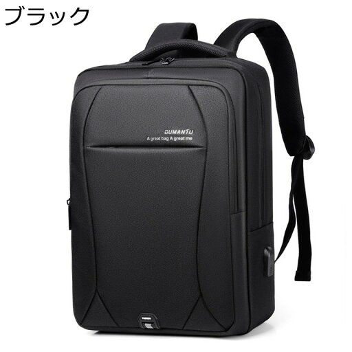 ビジネスリュック バックパック USB充電ポート 大容量 防水 15.6インチPC対応 ラップトップバック 軽量 リュックサック スクエア型 耐摩耗性 多機能 通勤 出張 旅行 通学 メンズ 入社 男女兼用 ビジネスリュック バックパック USB充電ポート 大容量 防水 15.6インチPC対応 ラップトップバック 軽量 リュックサック スクエア型 耐摩耗性 多機能 通勤 出張 旅行 通学 メンズ 入社 男女兼用