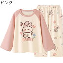 パジャマ 2点セット ショール 兎 丸首 便利服 春 夏 秋 冬 レディース 綿100% 寝巻き ルームウェア ロングパンツ 日系 伸縮性ウエストゴム お洒落 ...