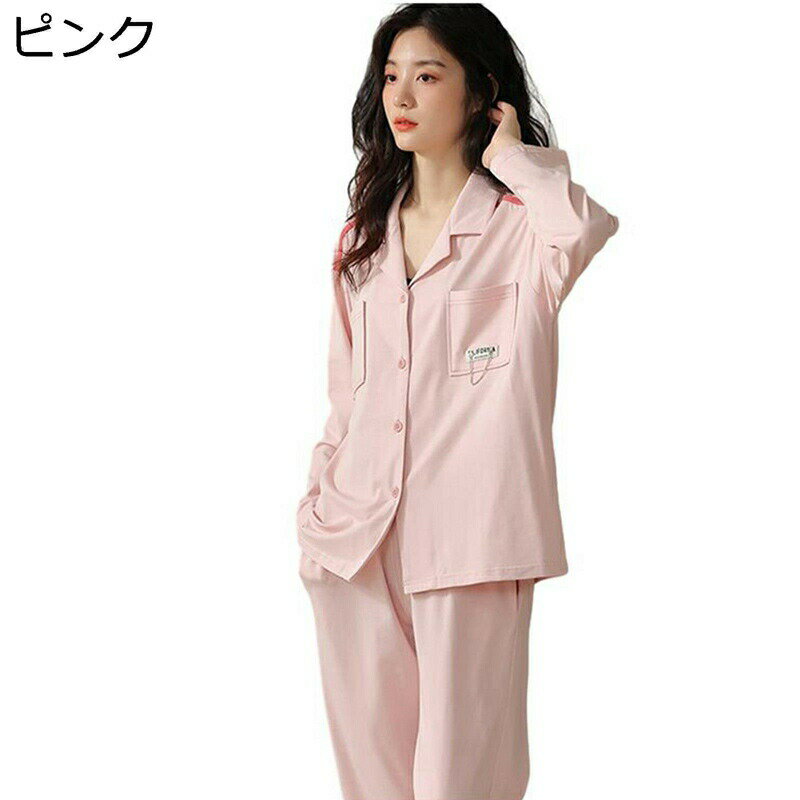 ルームウェア 便利服 パジャマ レディース 部屋着 簡約 ?色 無地 素色 2点セット シャツ 前開き 長袖 春夏秋冬 ロングパンツ 快適 着やせ お姫様 カジュアル お嬢様風 優雅 可愛い オシャレ
