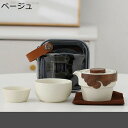 急須セット バッグ付き 携帯 ティーセット 茶具セット 湯呑みセット 白 青 茶碗 中国茶器 功夫茶 茶缶 茶皿 和式 工夫茶 湯飲み ヴィンテージ 緑茶 工芸...