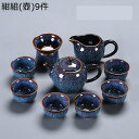 星空汝窯 茶器セット 急須セット ティーセット グラデーション 青 紺色 茶葉収納 ブラシ付き 茶碗 エレガント おしゃれ 中国茶器 茶器揃 湯呑セット 携帯用...